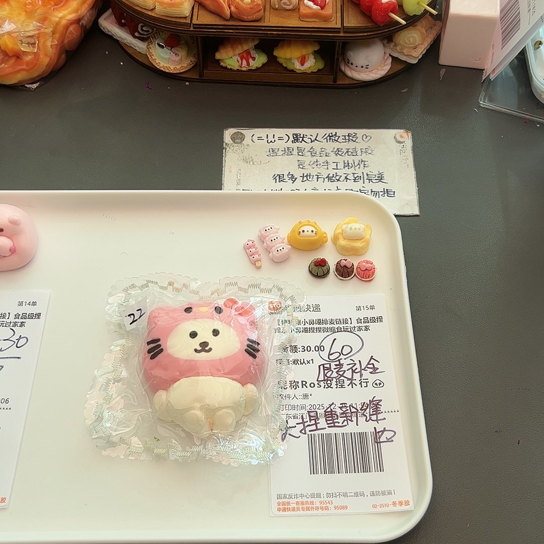 硅胶补米R宝宝专属