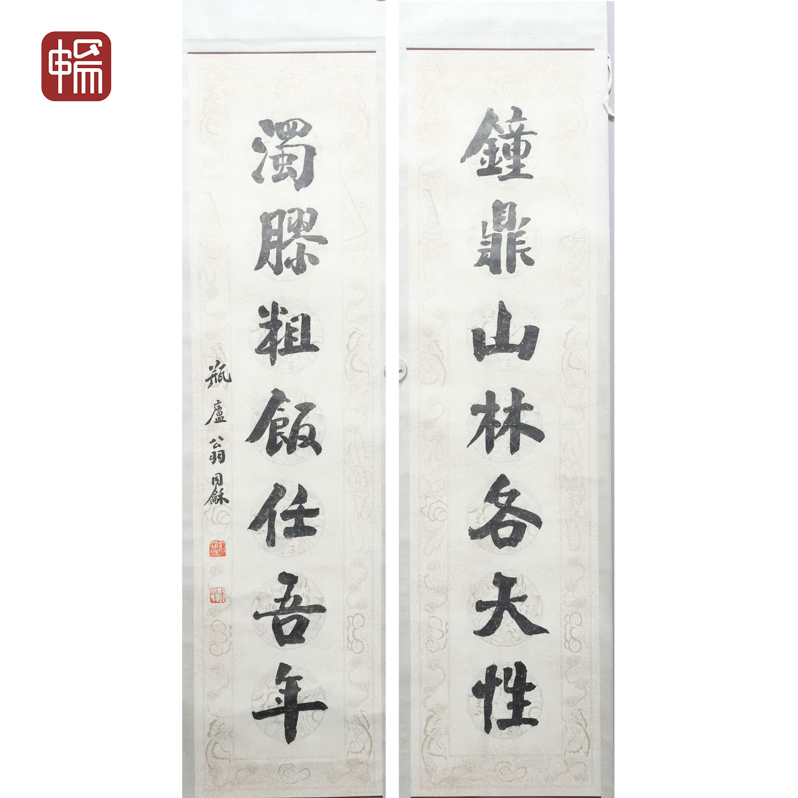 F399 书法对联   133*33.5*2(8.02) 纸本立轴 XR
