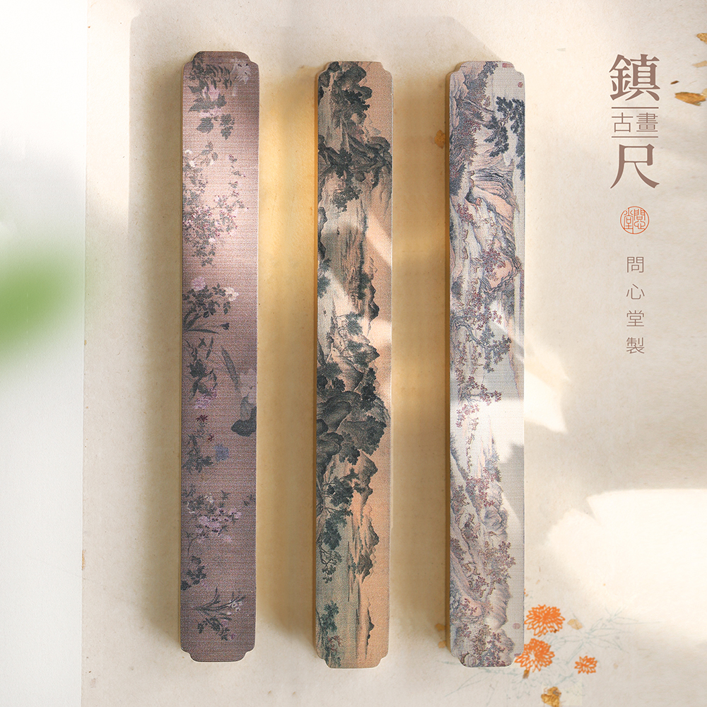 问心堂古画镇尺黄铜实心纸镇笔搁毛笔书法文房创意压纸书房摆件