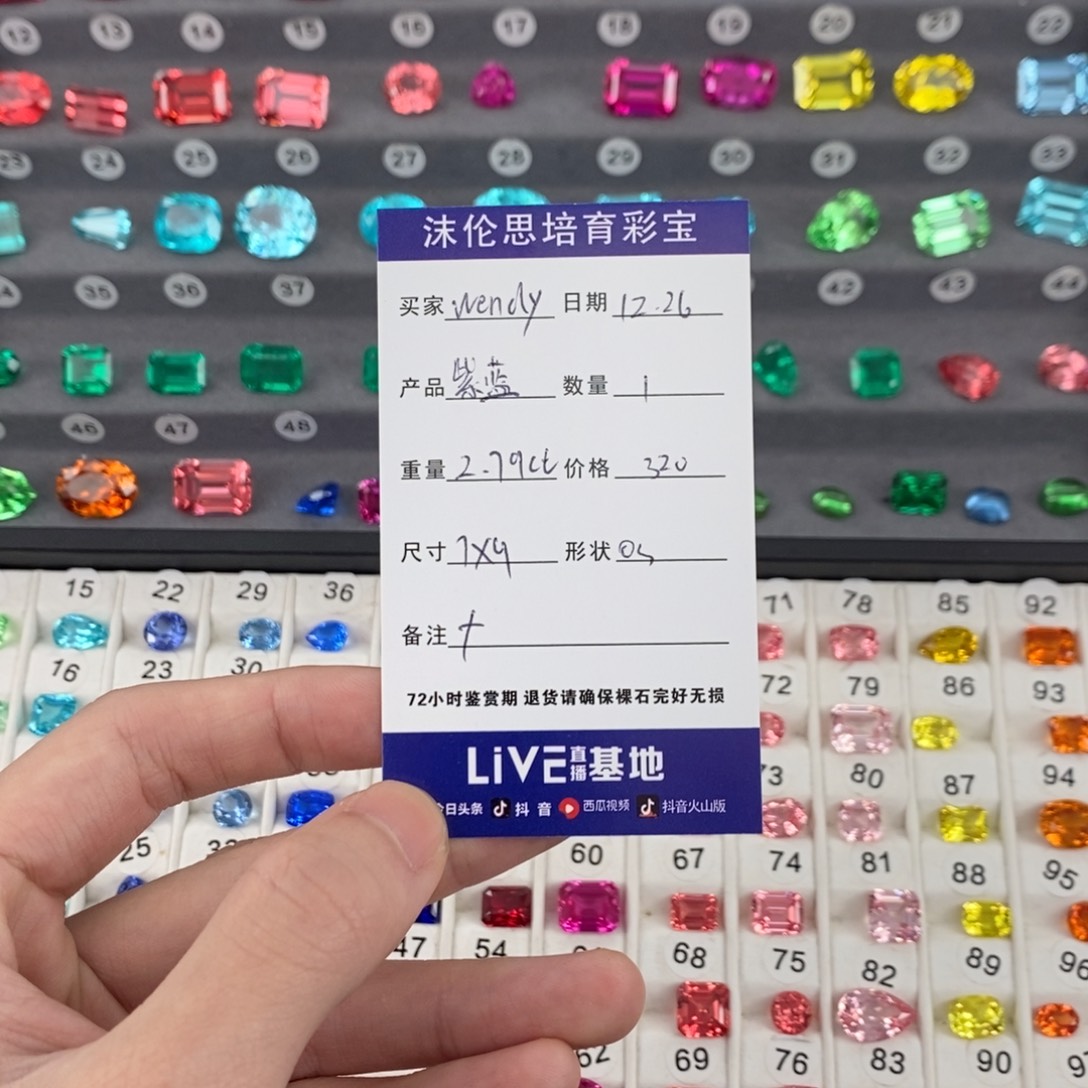 W***子合成（培育）蓝宝石裸石2.79ct