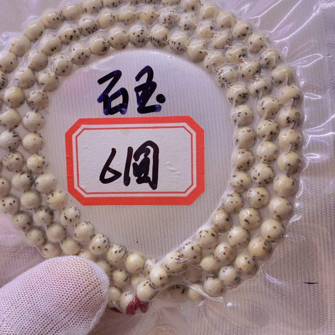 星月菩提手串999999999999