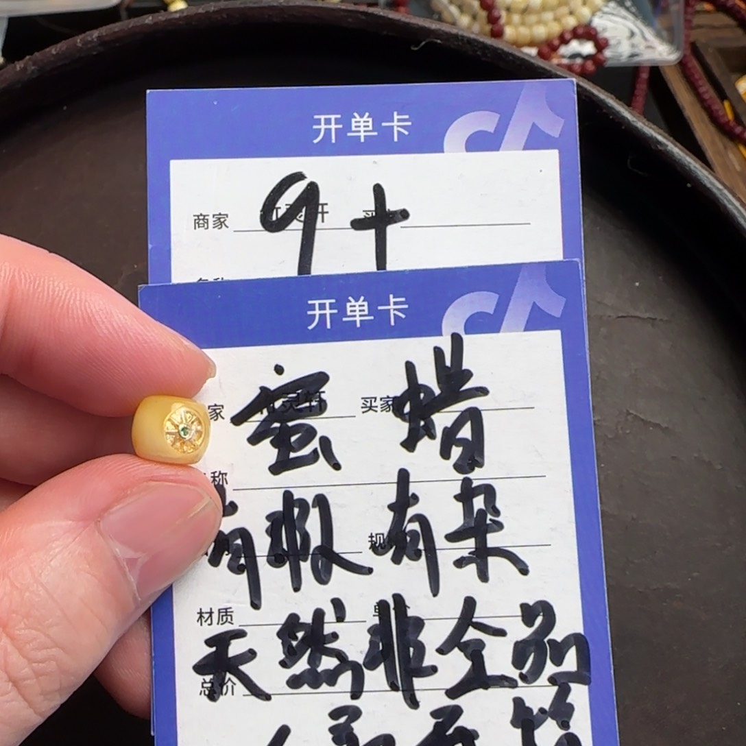 蜜蜡珠宝奇石未镶嵌