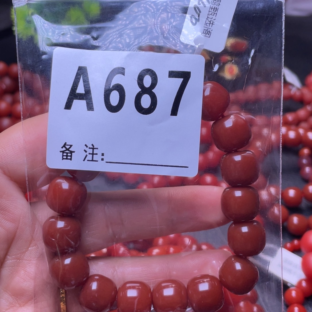 阿***茶手链未镶嵌南红玛瑙