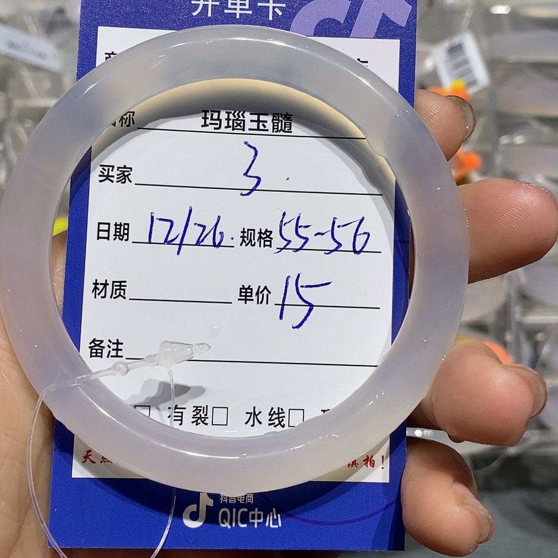 玛瑙/玉髓未镶嵌手镯