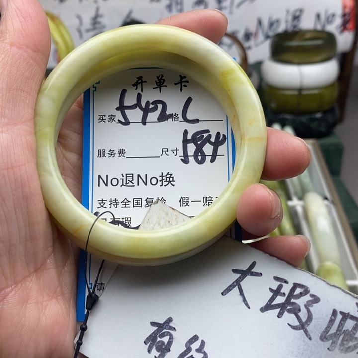 蛇纹石玉未镶嵌手镯