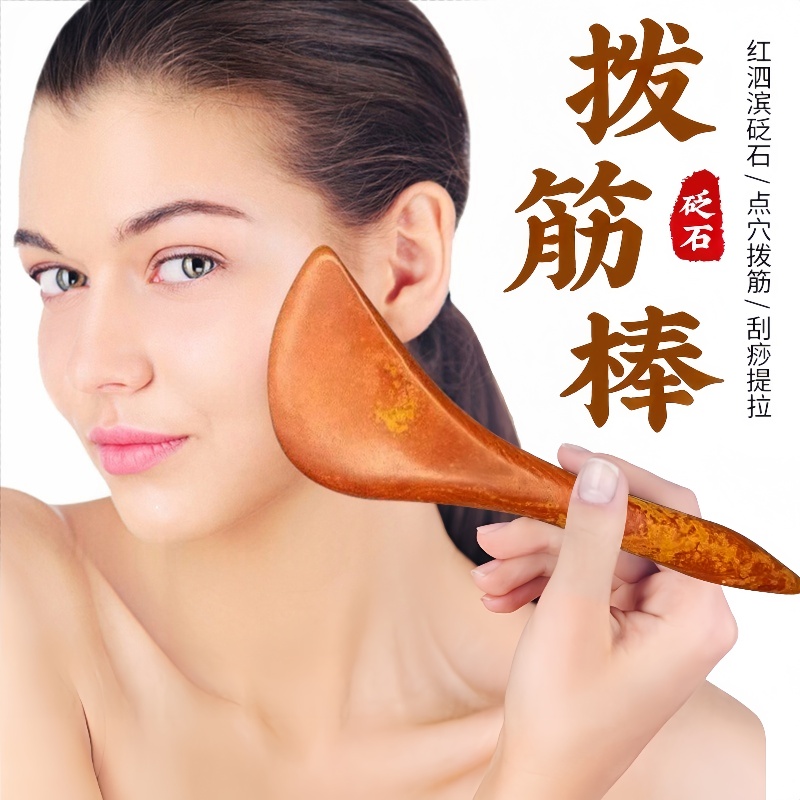 按摩穴位棒身体刮板按摩拨筋神器板提拉眼部疏通经络工具通经肩颈