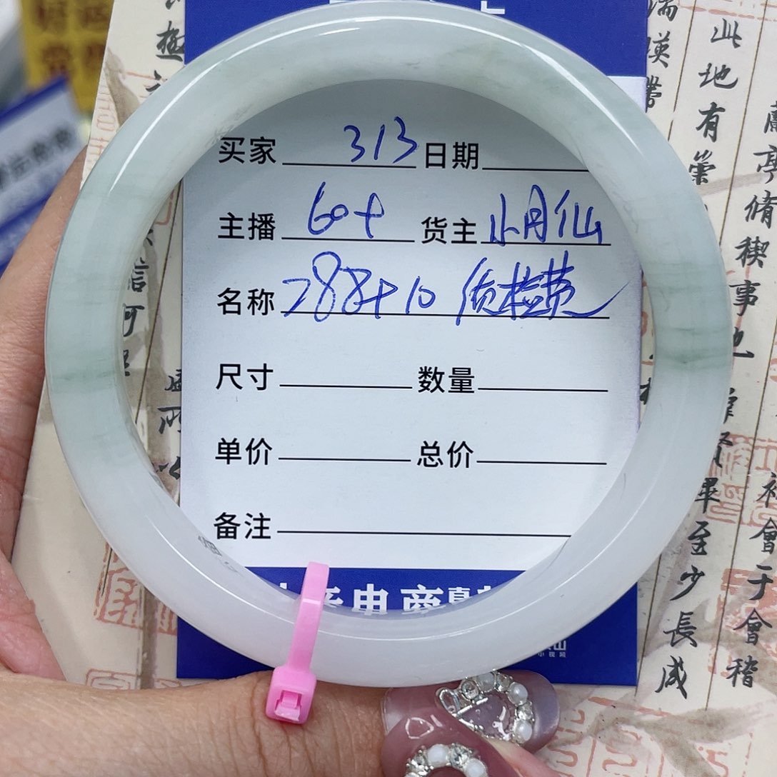 石英质玉手镯未镶嵌