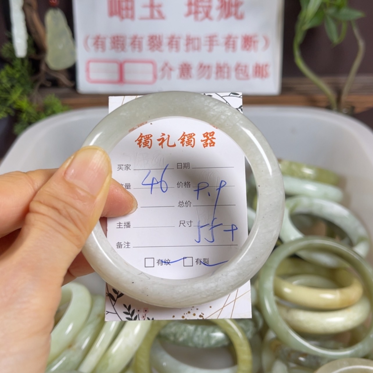 【闪购商品】蛇纹石玉手镯未镶嵌