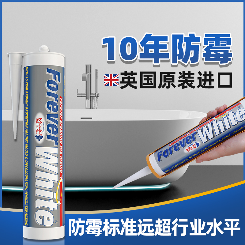 西卡英国原装进口10年防霉绿色玻璃胶清洁西卡永白长效耐高温环保