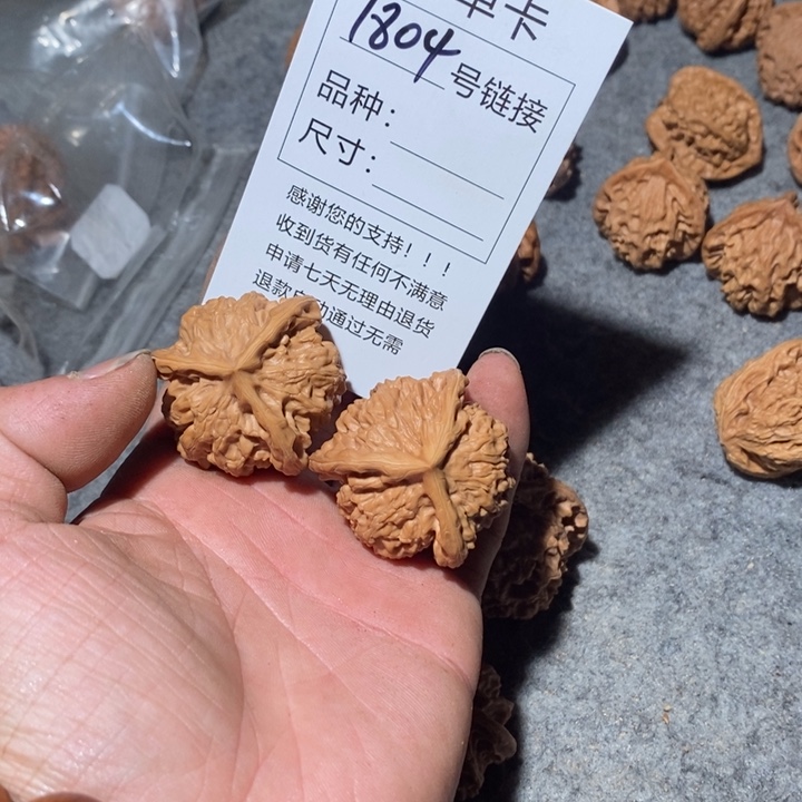 文玩核桃把件1804，咯我小心翼翼小心翼翼