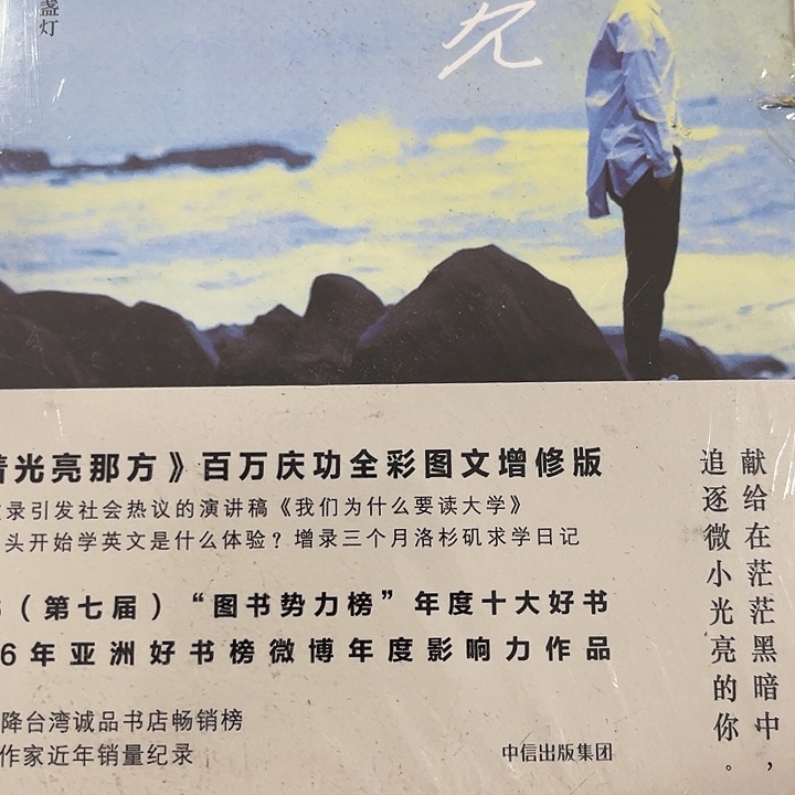 2***6向着光那方五米一个