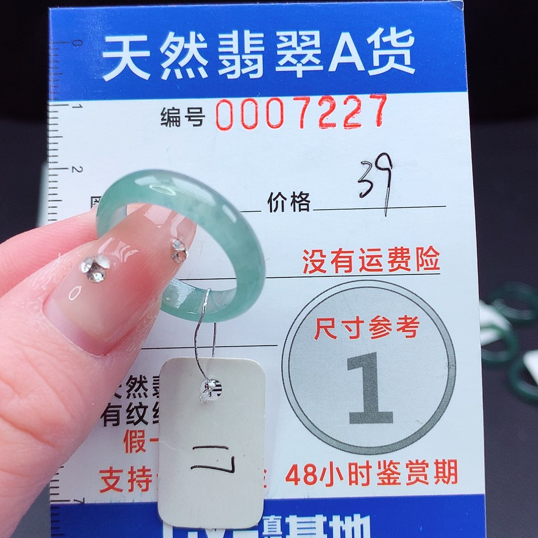 未镶嵌戒指翡翠17