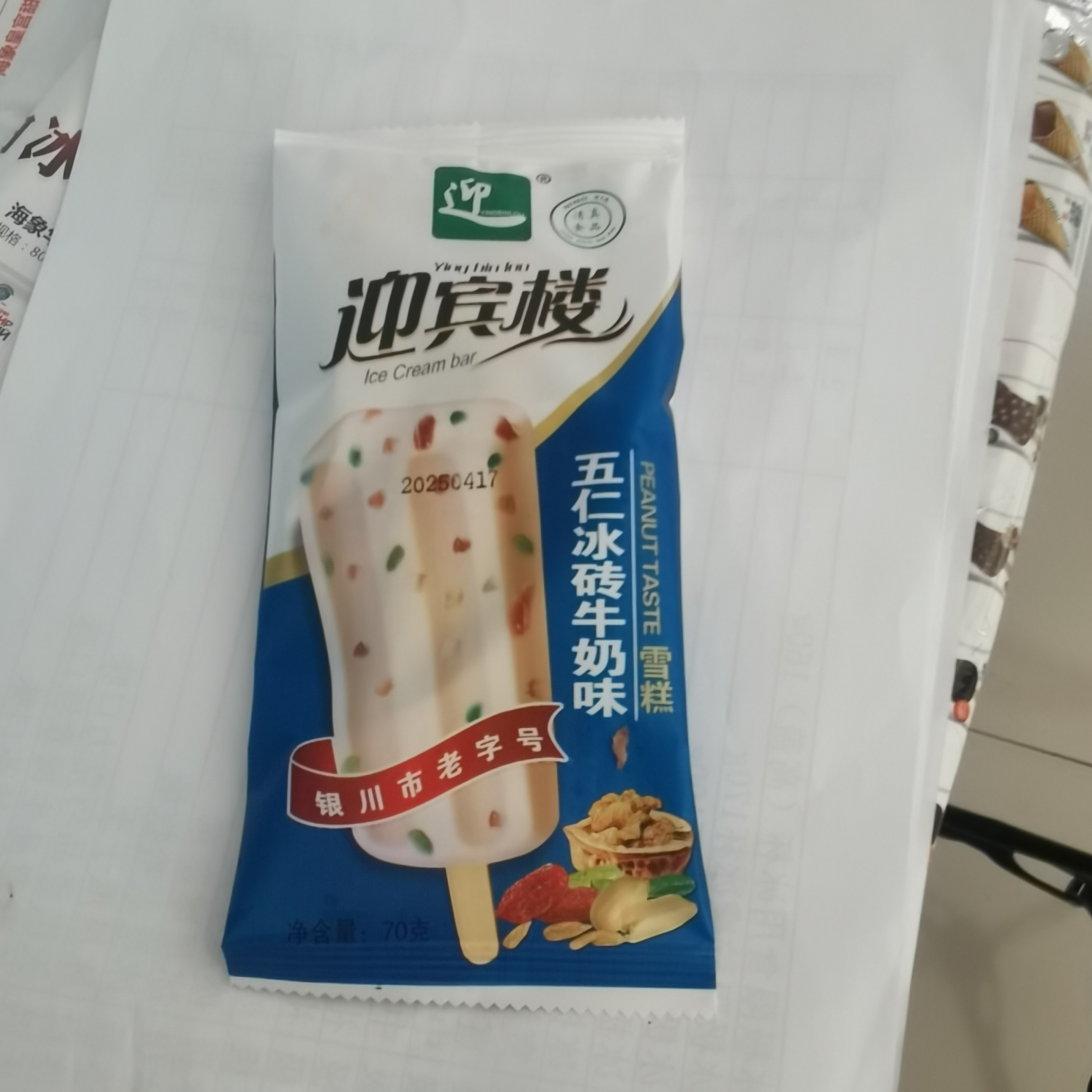 迎宾楼五仁冰砖牛奶味