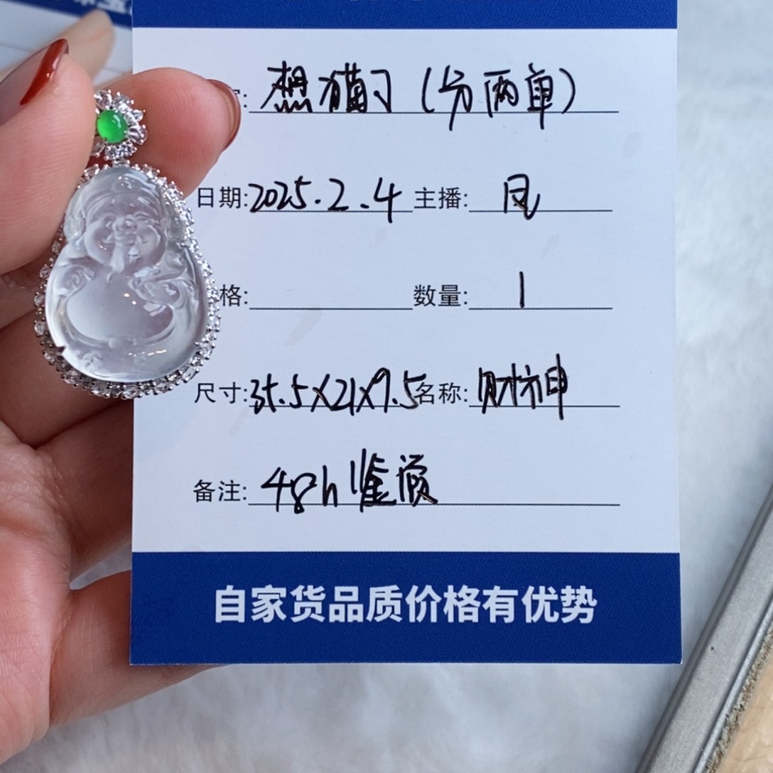 翡翠颈饰18K金镶嵌想*了翡翠财神18K金镶嵌分两单付款