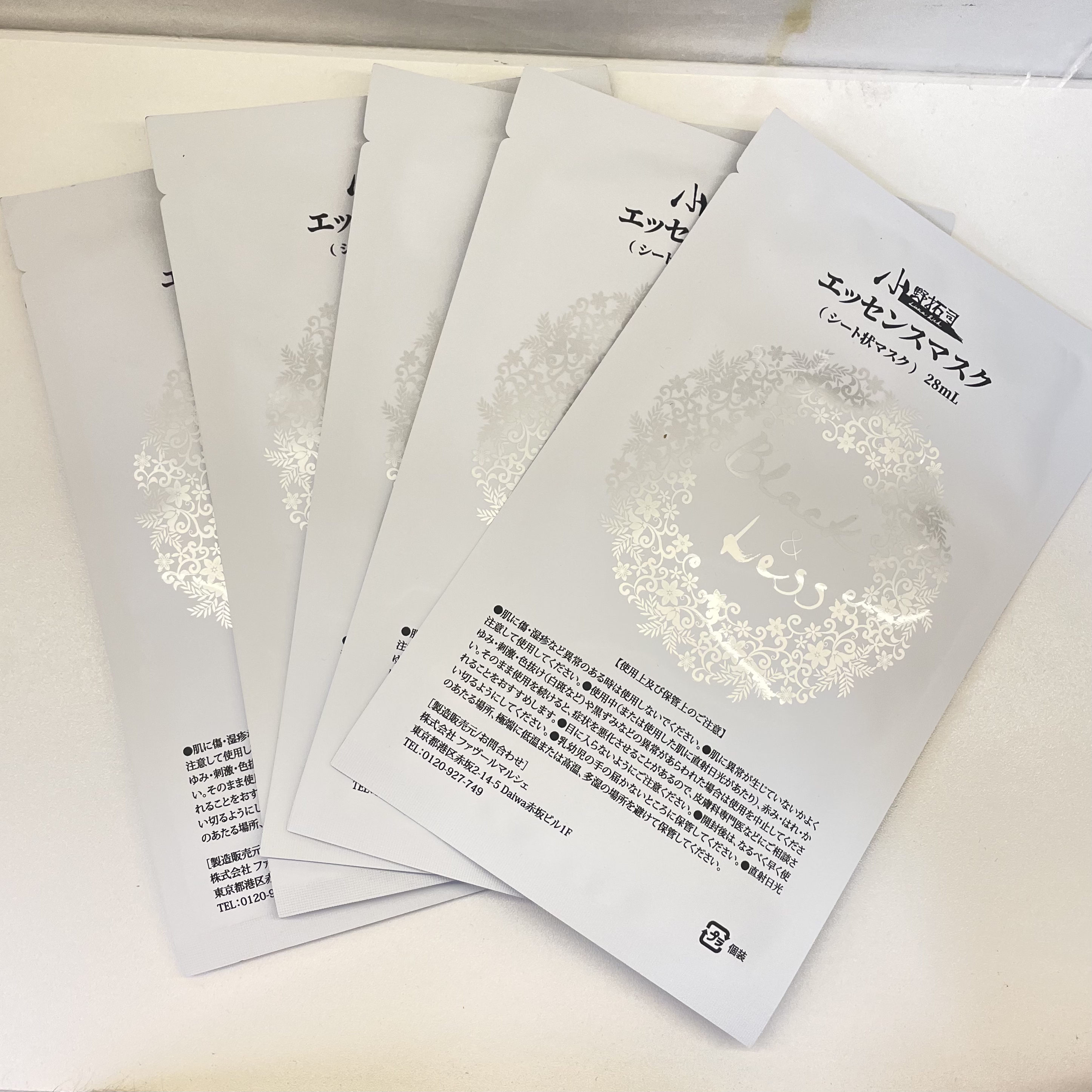 黑贴片精华面膜