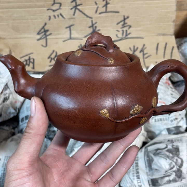 茶壶紫砂老厂紫砂壶一件。
