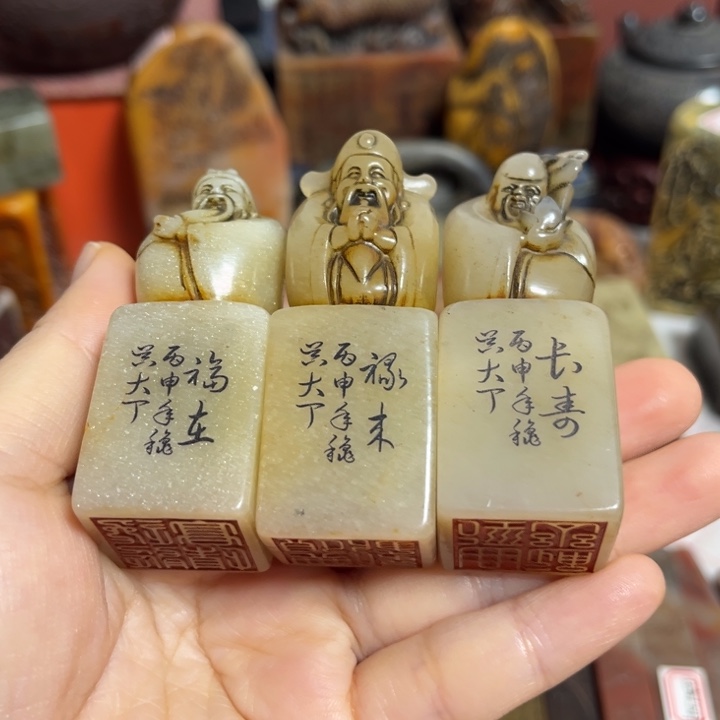 用***3寿山石印石福路寿小套章