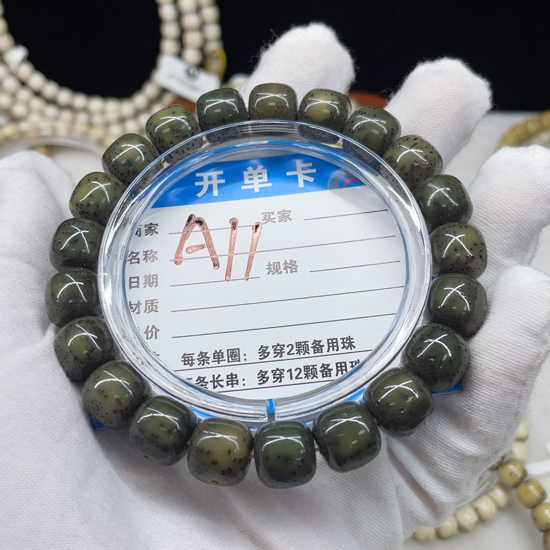 吊坠星月菩提A11 星月菩提