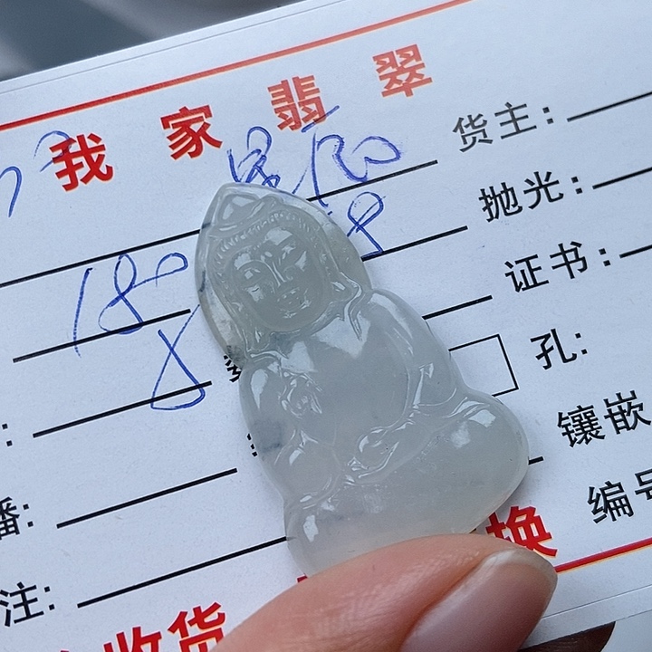 颈饰未镶嵌翡翠星*?