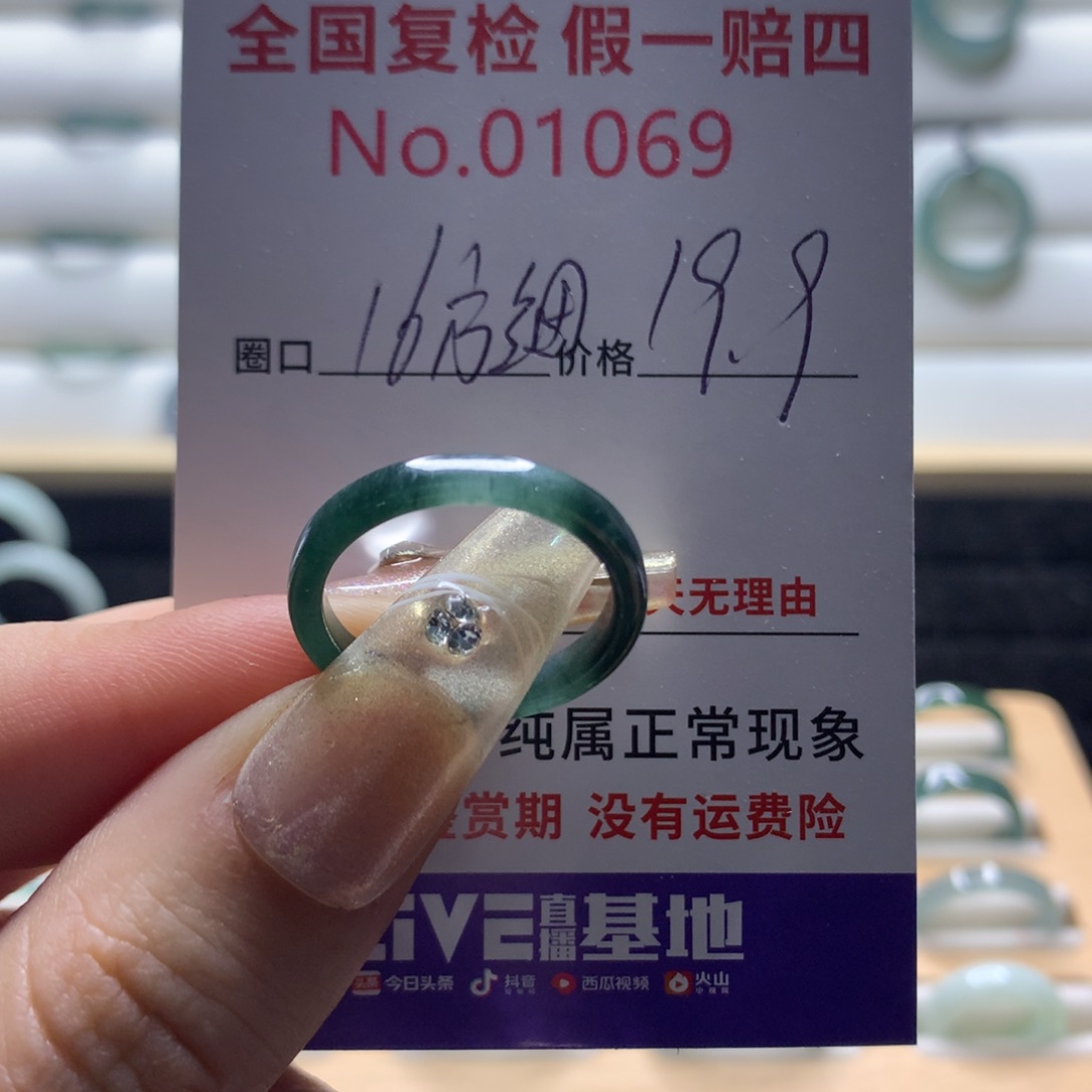 翡翠戒指未镶嵌天然翡翠