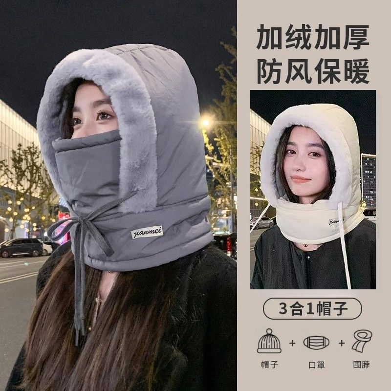 【3合1】加绒冬季防风帽子女款保暖头套户外骑车防寒面罩围脖一体帽