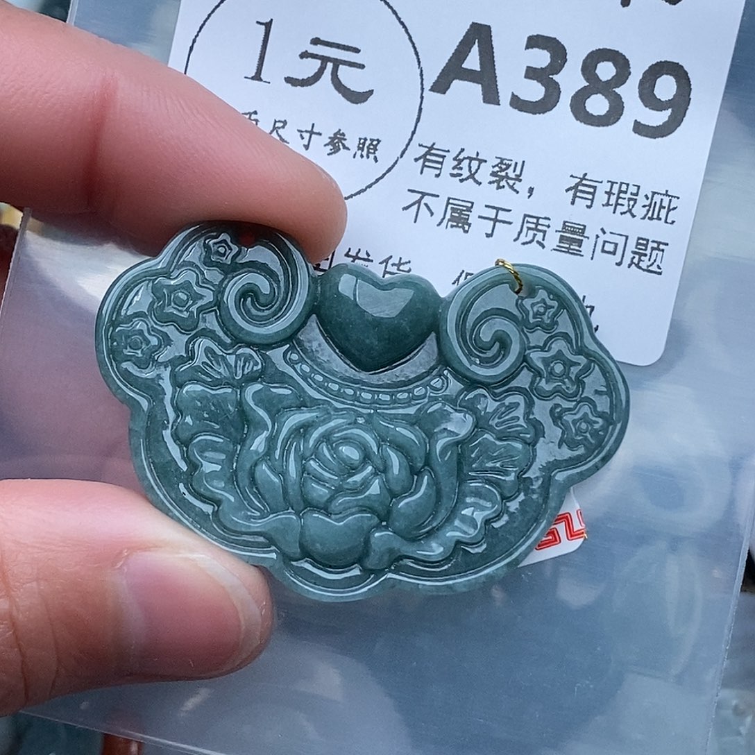 翡翠吊坠(不含链)未镶嵌