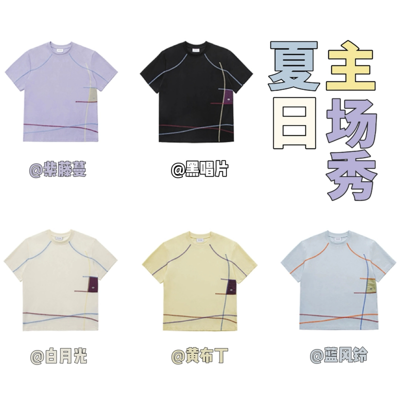 【小蔡专属】高颜值辑明线撞色拼接/户外运动骑行时尚圆领短袖T恤