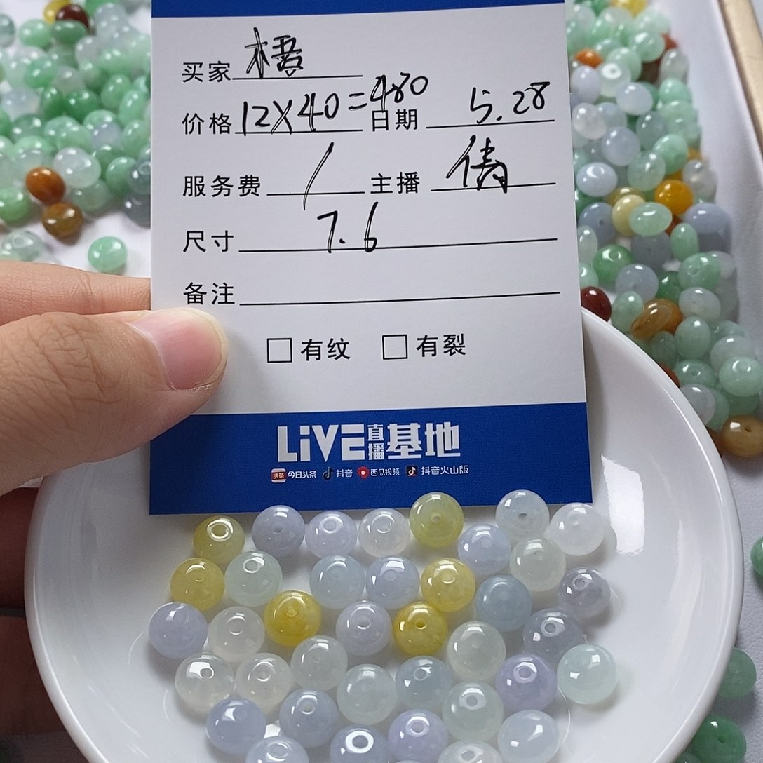 翡翠散珠梧翡翠首饰系列