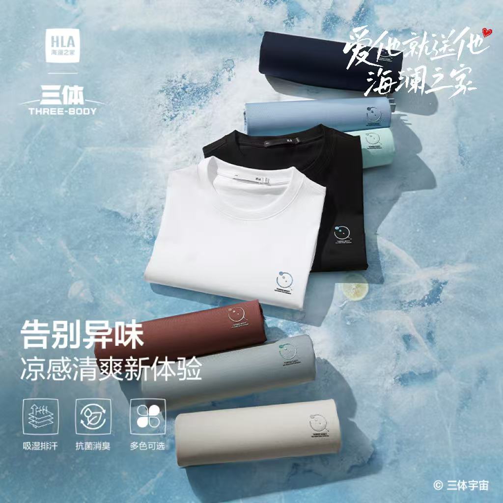 【三体文明超级符号】HLA海澜之家T恤男25三体联名系列大码短t夏