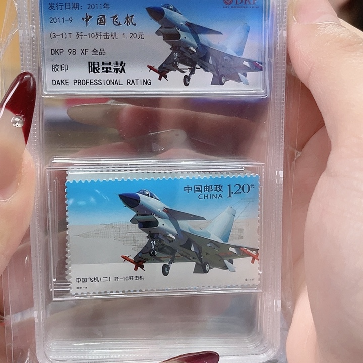 2011年中国飞机邮票三枚合集盒子票