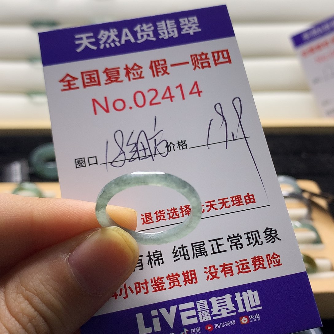 翡翠戒指未镶嵌天然翡翠