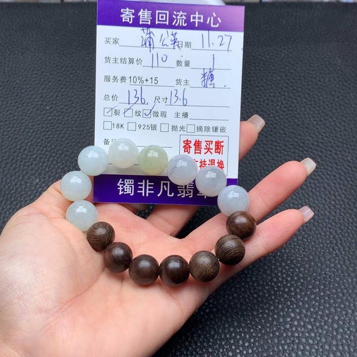 未镶嵌手链翡翠蒲****市