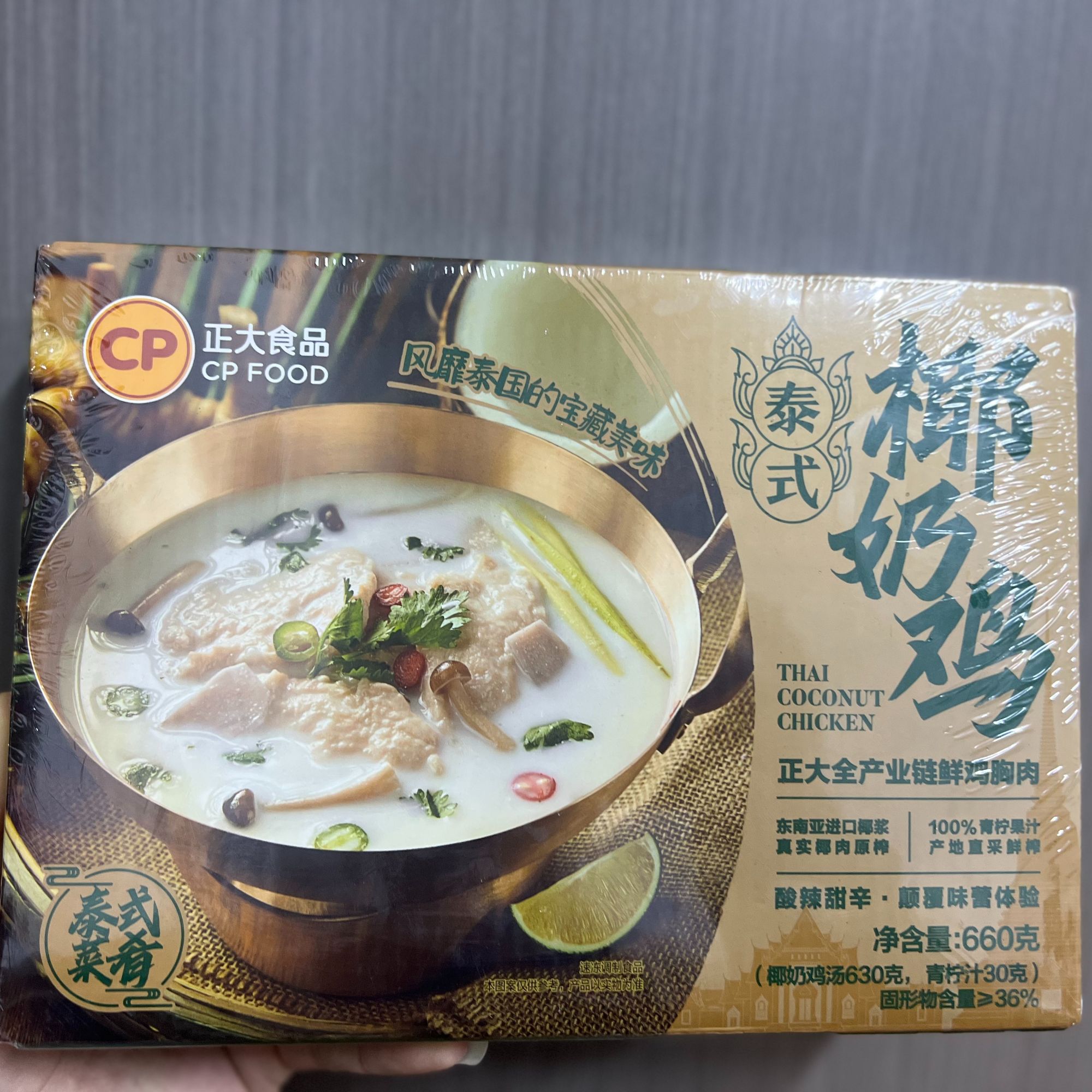  正大泰式椰奶鸡净含量660g*4 效期至26.1.9