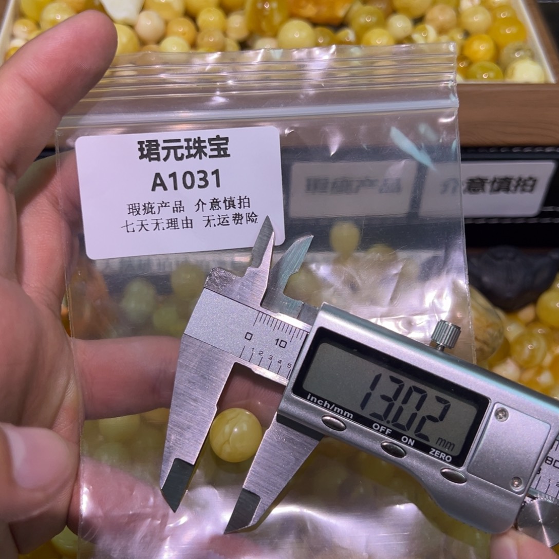 蜜蜡未镶嵌裸石1031
