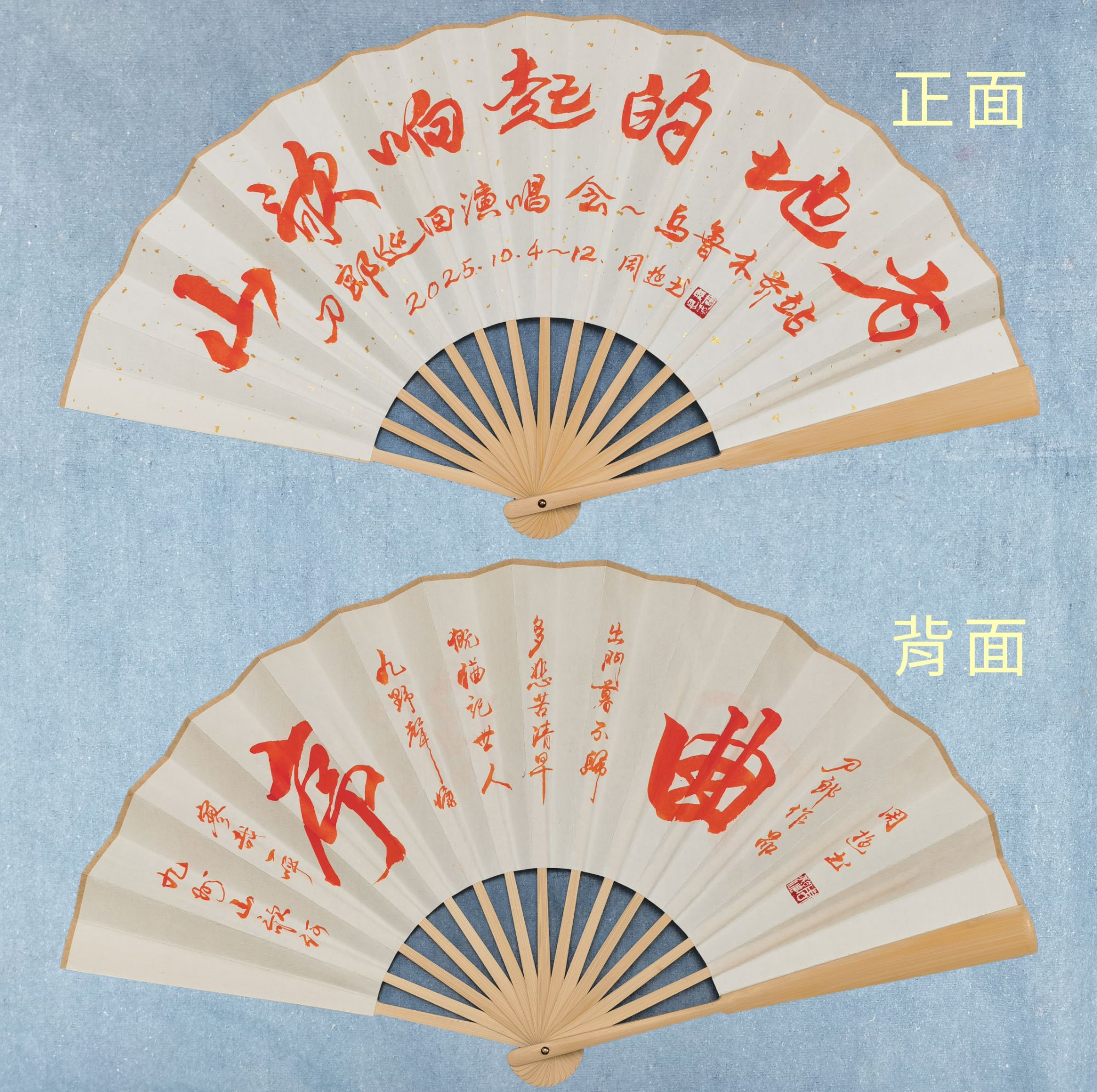  刀郎元素书法手写白玉骨折扇（10寸)宣纸（内容可自定，注明内容）