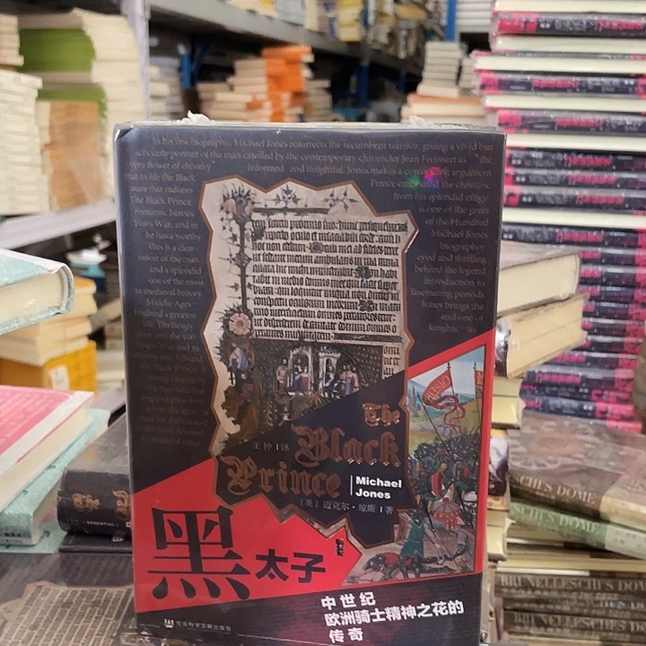 黑太子微瑕微瑕微瑕