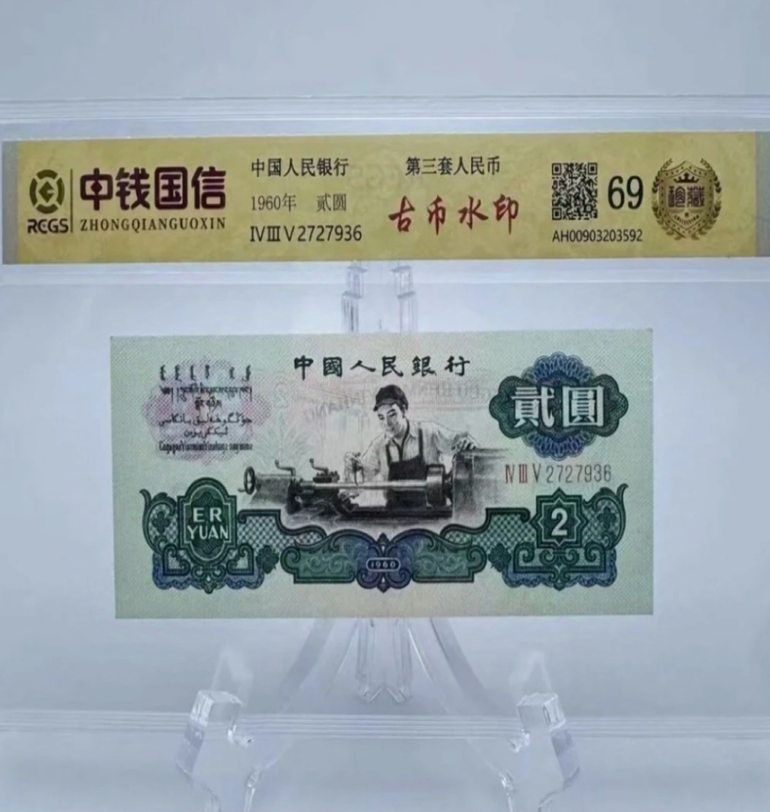 019  车工   退市非流通纪念