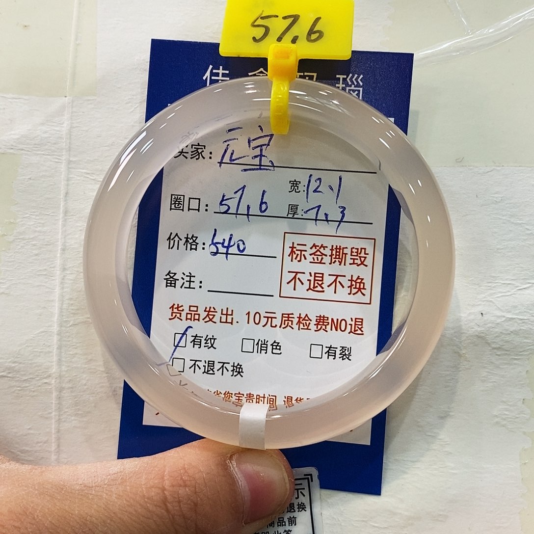 玛瑙/玉髓手镯未镶嵌元*