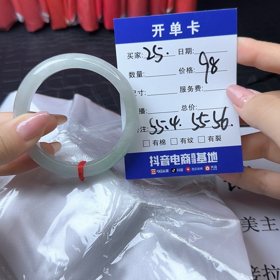 未镶嵌手镯翡翠25