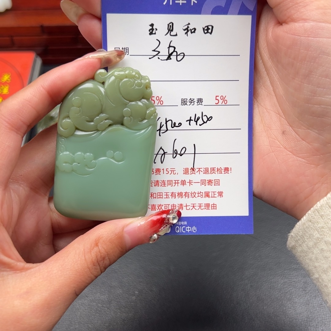 和田玉未镶嵌颈饰一**光
