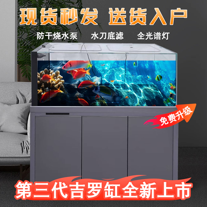 极窄吉罗缸水刀一体拉筋金晶五线超白金龙南美缸客厅鱼缸干湿分离