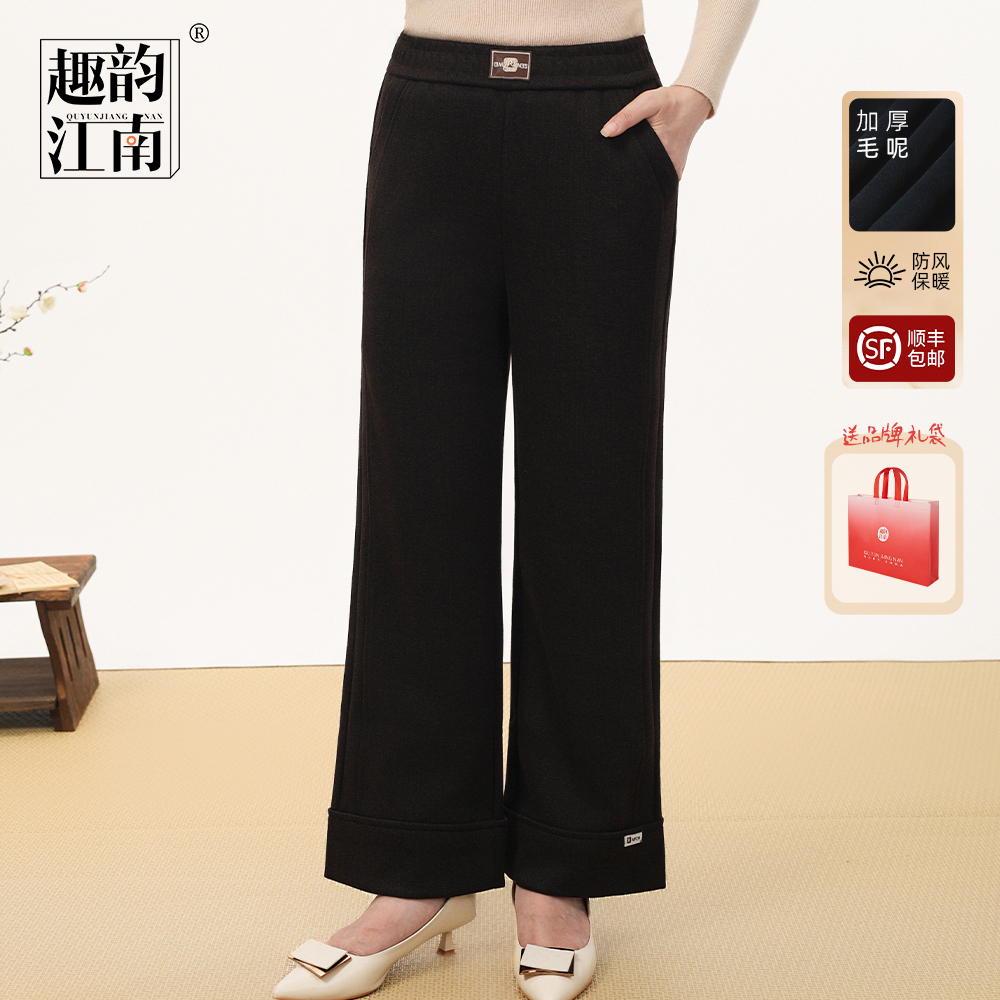 趣韵江南【含羊毛】妈妈装毛呢宽松显瘦休闲裤中老年加厚微喇阔腿裤