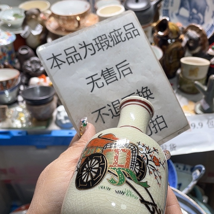 瓷片19.9包邮新疆西藏不发货