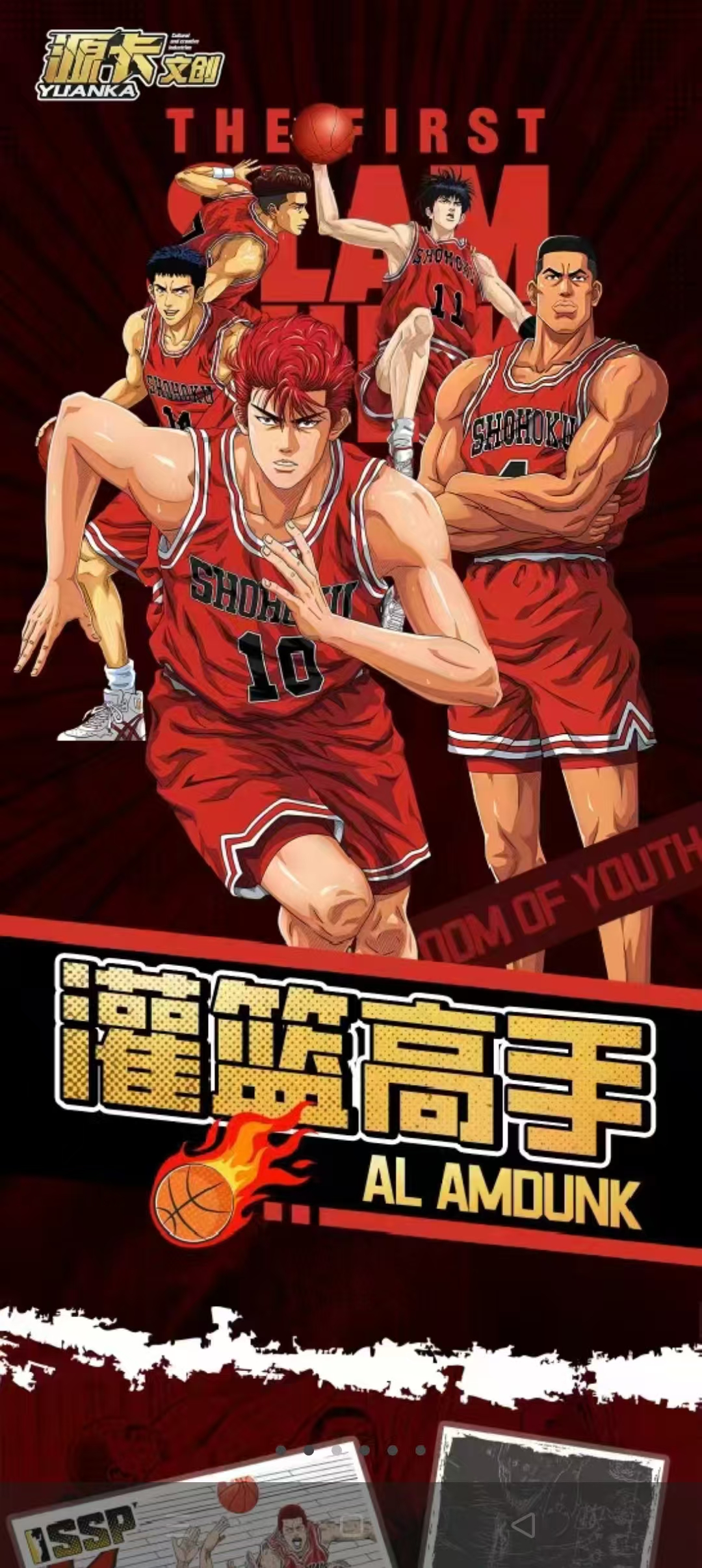 【挖矿】源卡文创灌篮高手卡牌-国卡-二创-收藏卡牌-盲盒产品-代拆