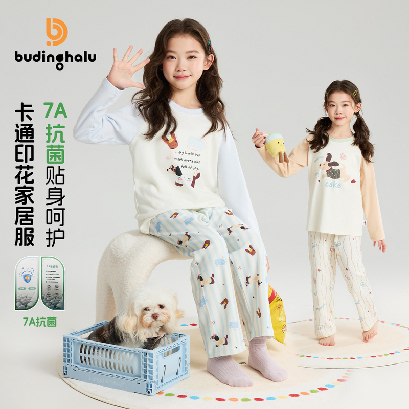 布丁哈鲁【A类100%纯棉樱语绵绵】女童家居服舒适2026新款G61SB001