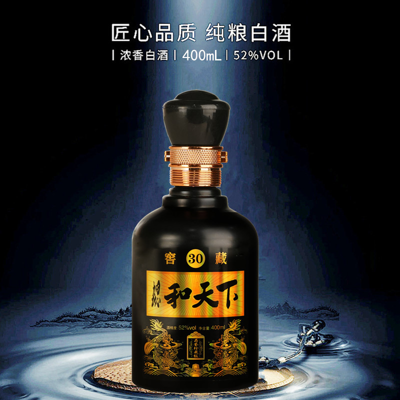 东魏黑金版和天下酒窖藏30品鉴酒浓香型52度纯粮食白酒52度400ML