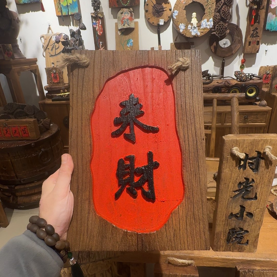 老了以后我会很开心