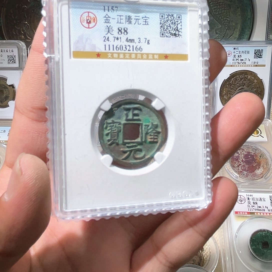 铜故***人一枚很好的钱币包真包老