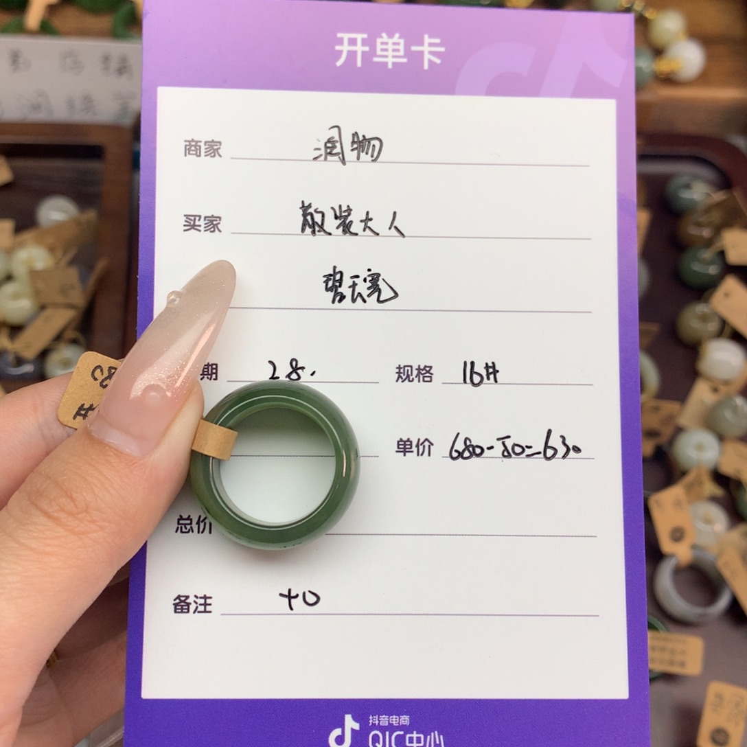 和田玉（糖玉）戒指未镶嵌散**人