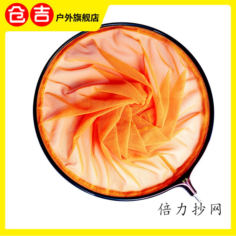 仓吉倍力抄网头超轻碳素速干沥水快防臭防挂钩捞鱼网框网兜称重